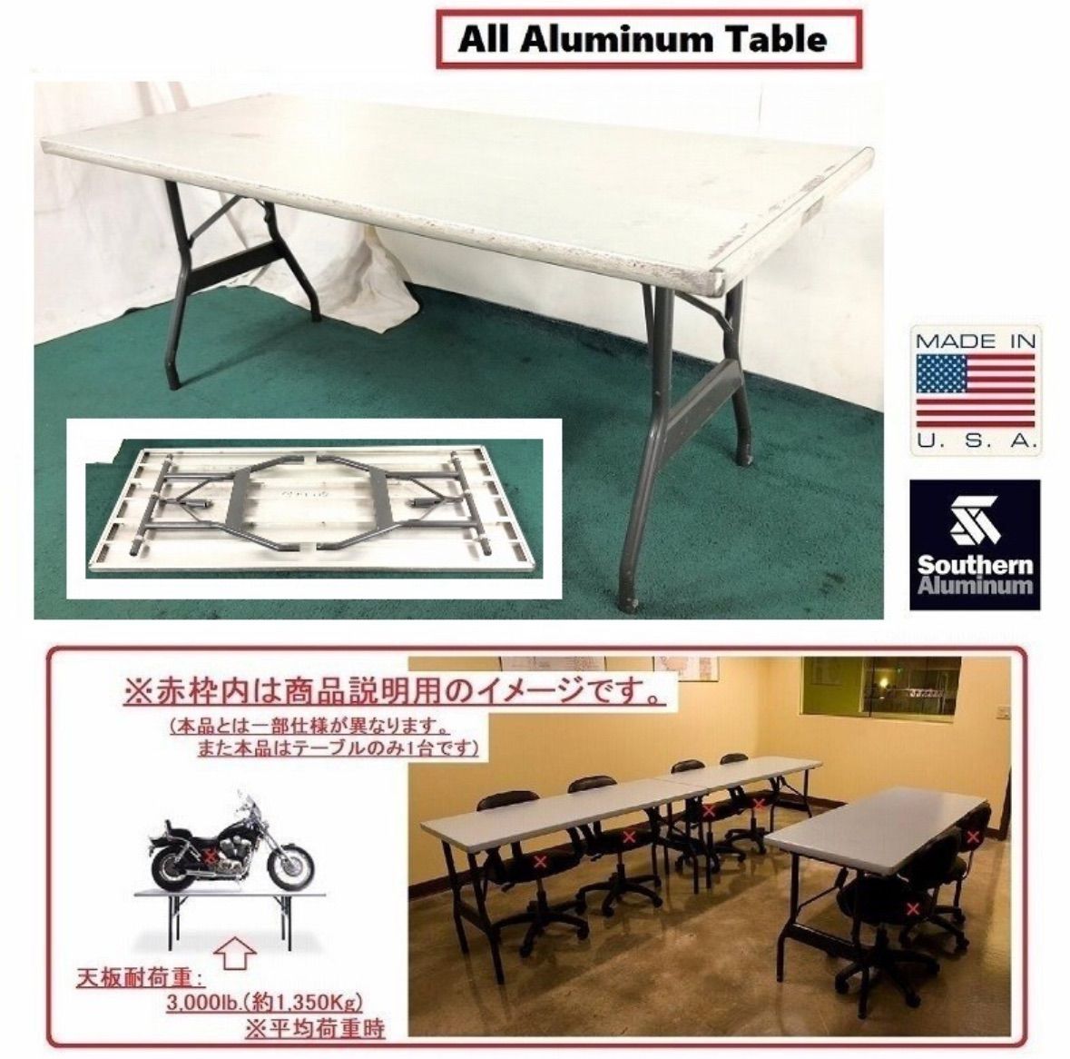 米軍払下げ品 折りたたみテーブル