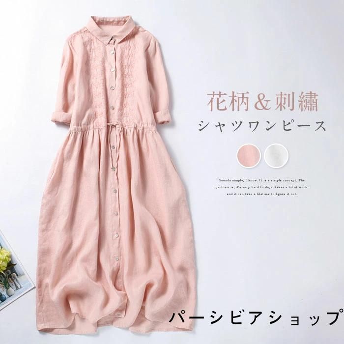 シャツワンピース 夏 春 秋 リネン 刺? ロング丈 ワンピース 7分