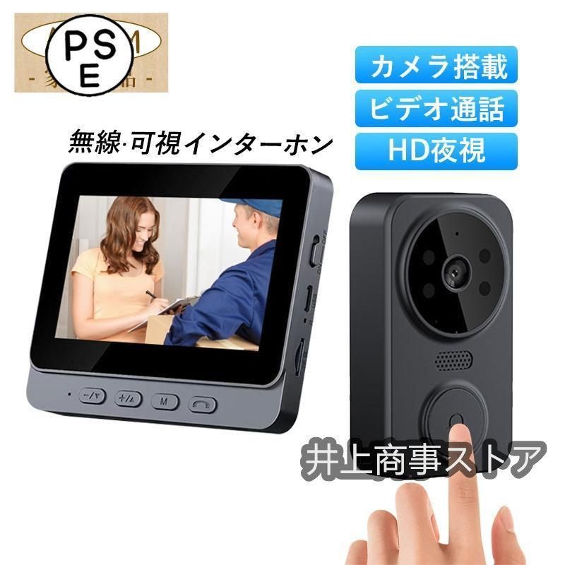 アイホン WR-11 ワイヤレステレビドアホンセット カメラ付ワイヤレス玄関子機(電池式)＋モニター付ワイヤレス親機(コンセント式)