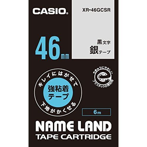 （まとめ買い）カシオ ネームランドテープ キレイにはがせて下地がかくせる強粘着テープ 46mm 銀地/黒文字 XR-46GCSR 【3個セット】