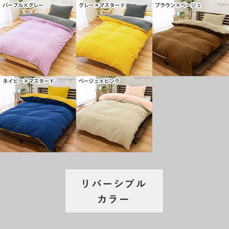 西川 あったかフリース掛け布団カバー ダブル フラミー 別色リバーシブル 新品【7DA-PI23000211】