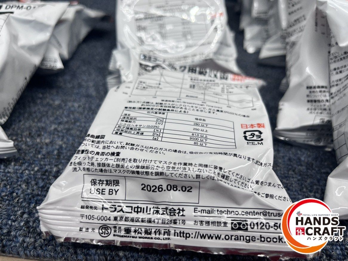 塗装マスク用吸収缶