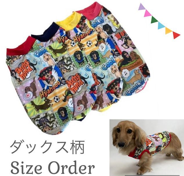 アメコミ風ダックスタンク・ハンドメイド犬服 犬の洋服 ワンコ服 ダックスフント ミニチュアダックス
