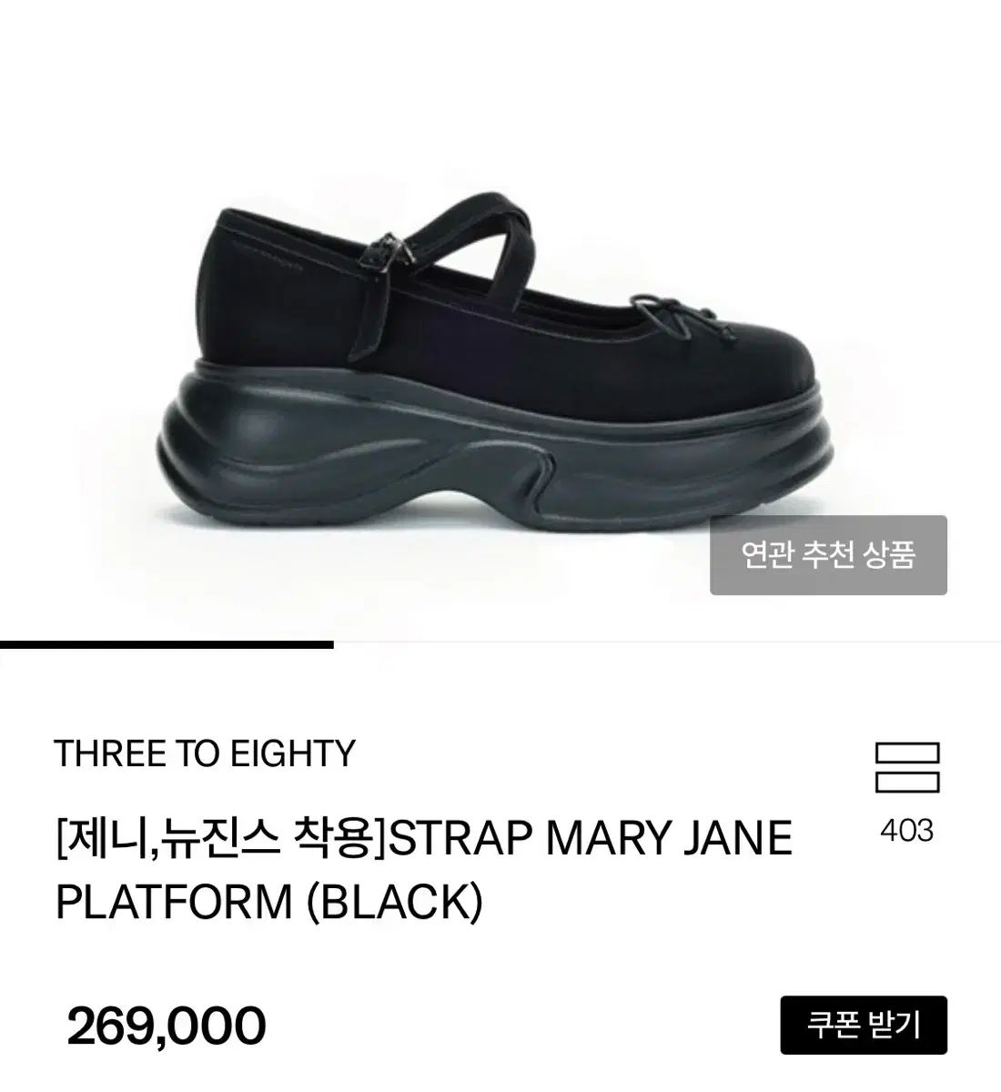 THREE TO EIGHTY スリートゥエイティー MARY JANE メリージェーン フラットフォーム