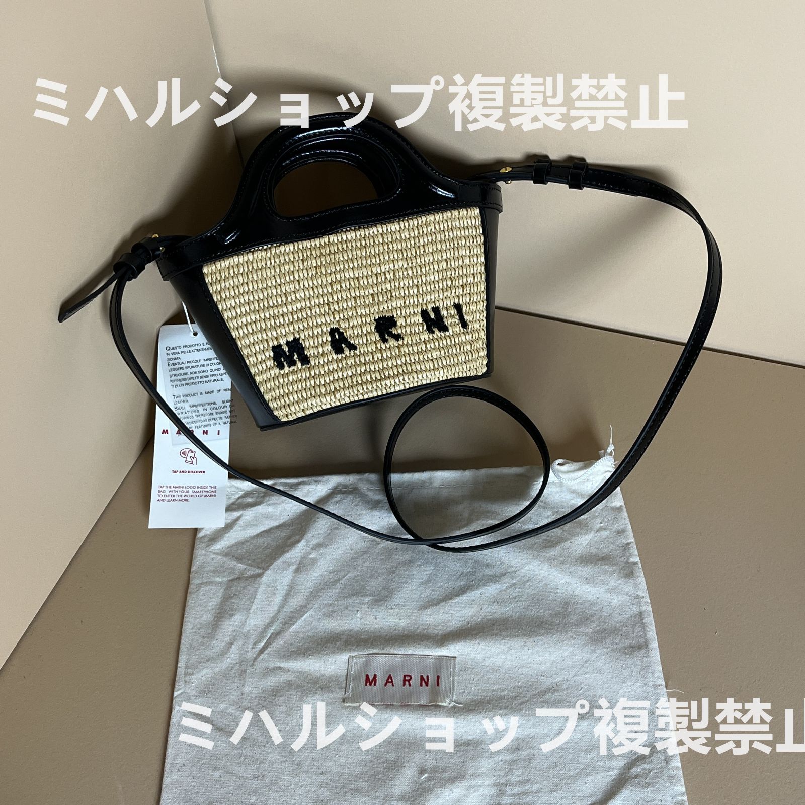 MARNI マルニ トートバッグ かごバッグ ミニカゴショルダー