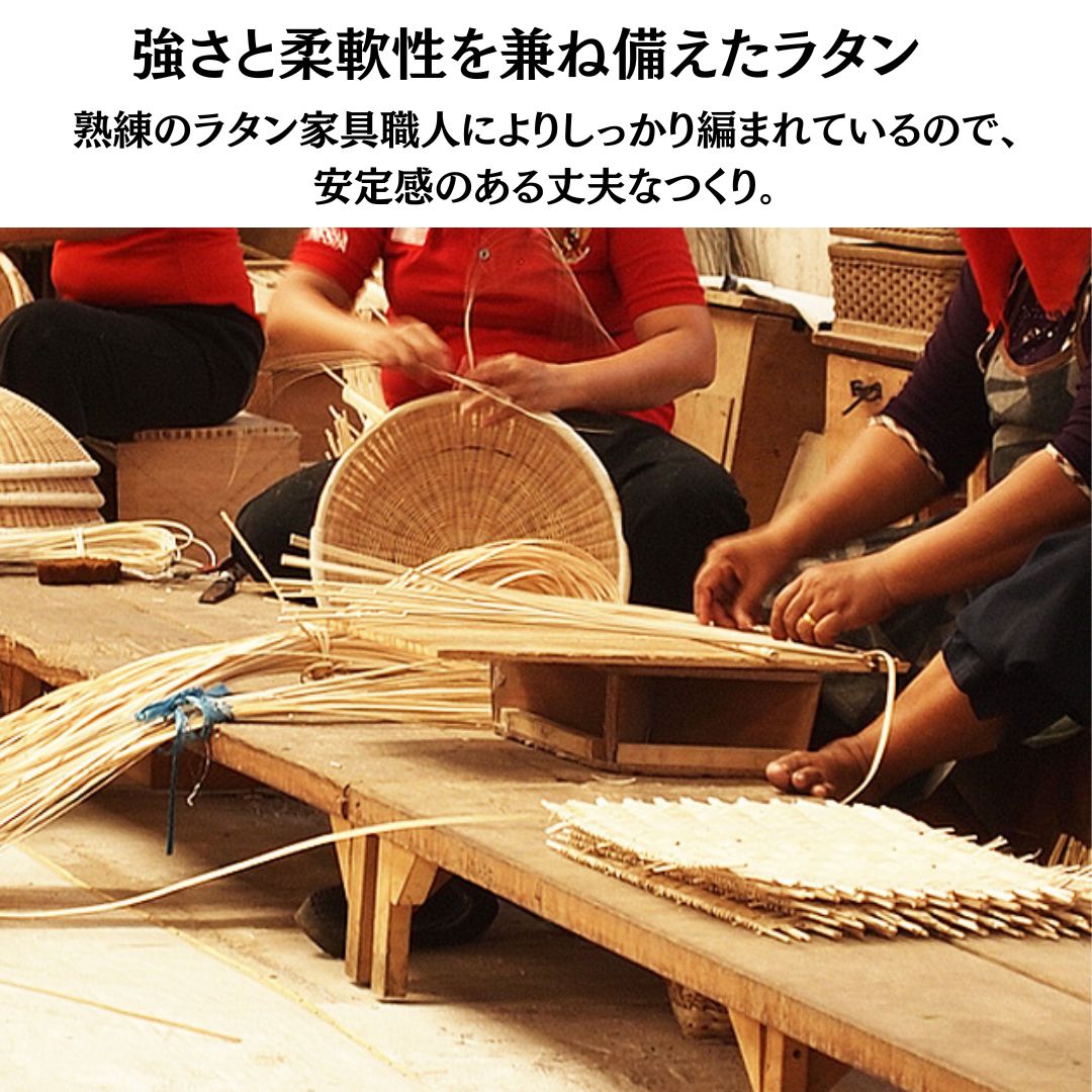 卍 ラタン