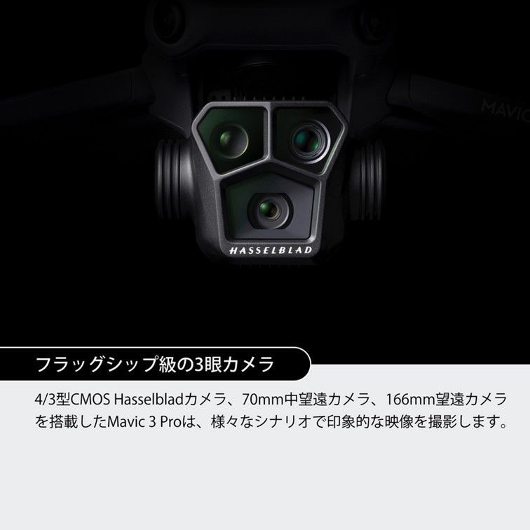 Mavic