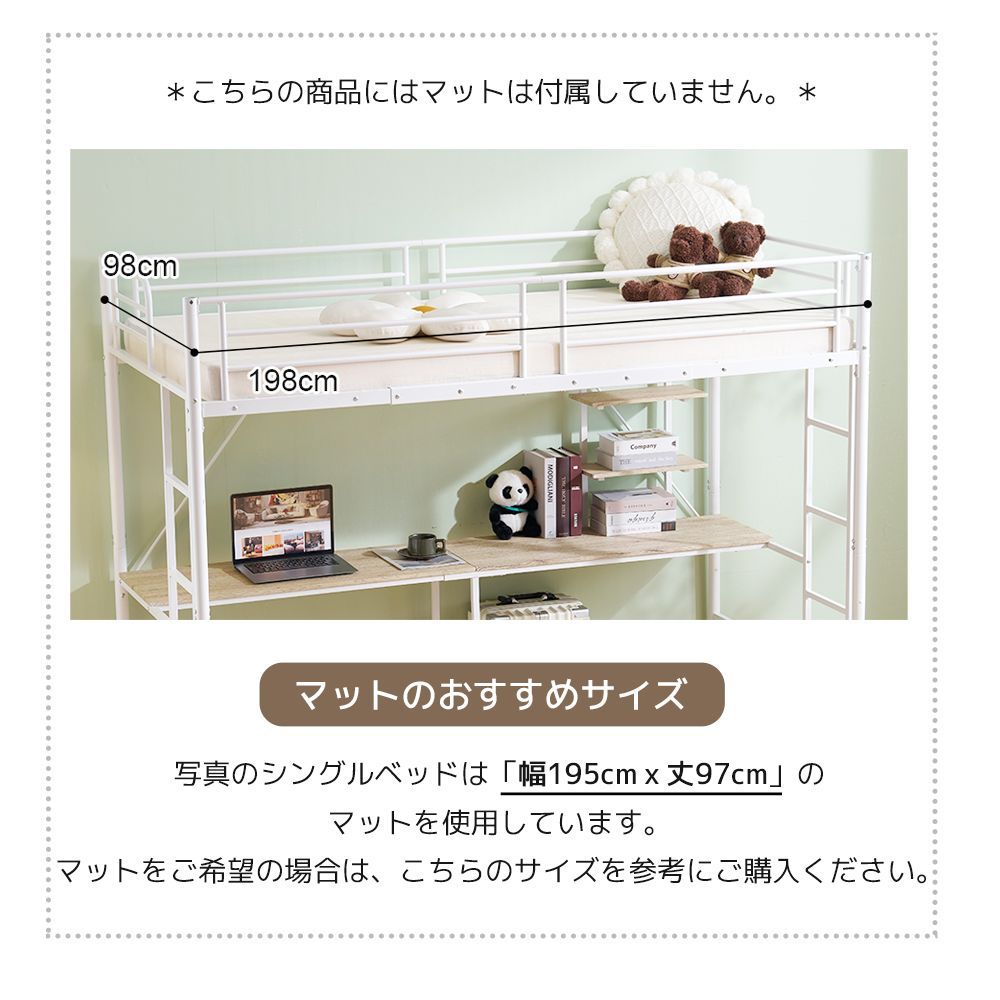 ロフトベッド システムベット シングル デスク付き ラック棚付き