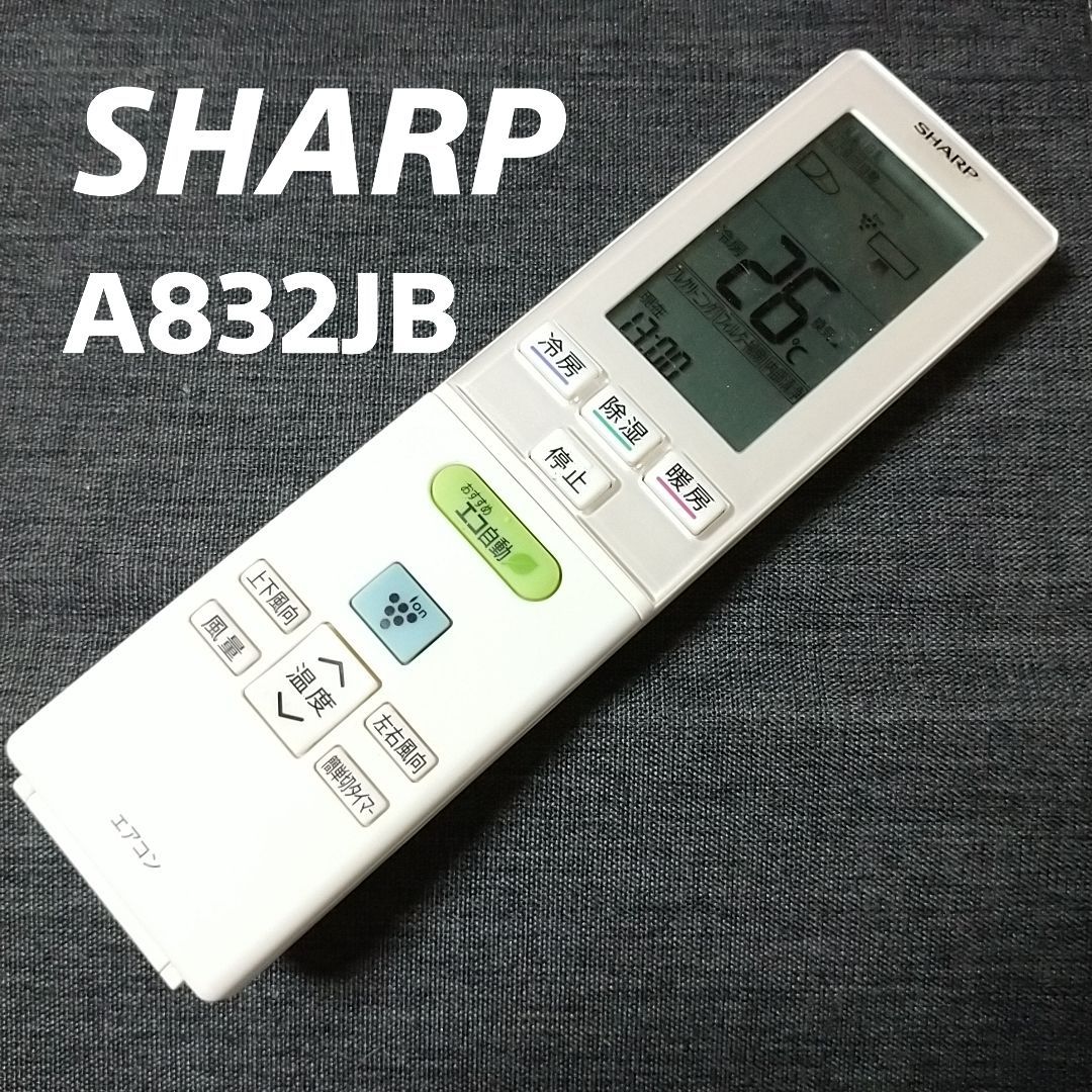 シャープ SHARP A832JB リモコン エアコン 除菌済み 空調 RC1647 - メルカリ