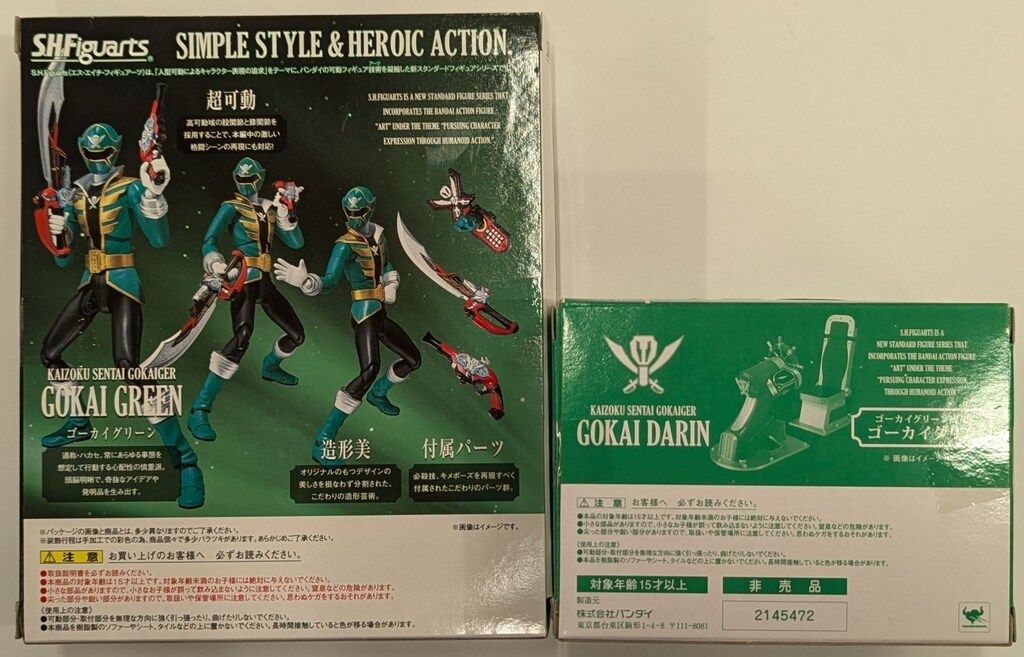 バンダイ S.H.Figuarts 海賊戦隊ゴーカイジャー ゴーカイグリーン 