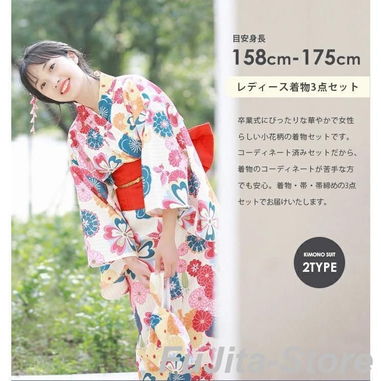 和服 和装