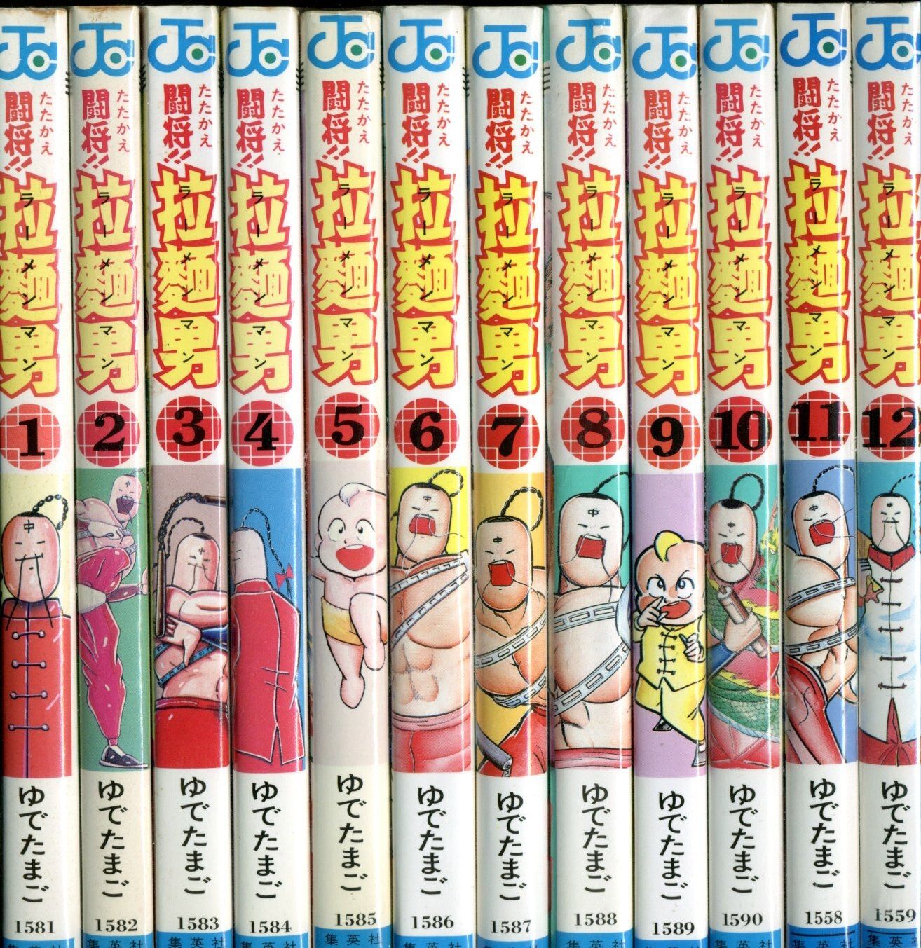 闘将!!拉麺男 ゆでたまご 全12巻 全巻セット 完結 ラーメンマン 集英社