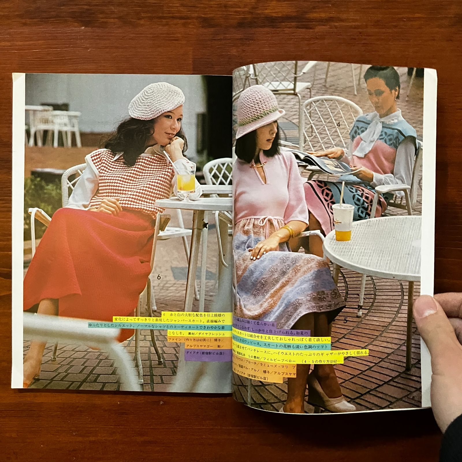 女性ルーム 1976年5月号 昭和レトロ/編物/雑誌/手芸本/洋裁/古書