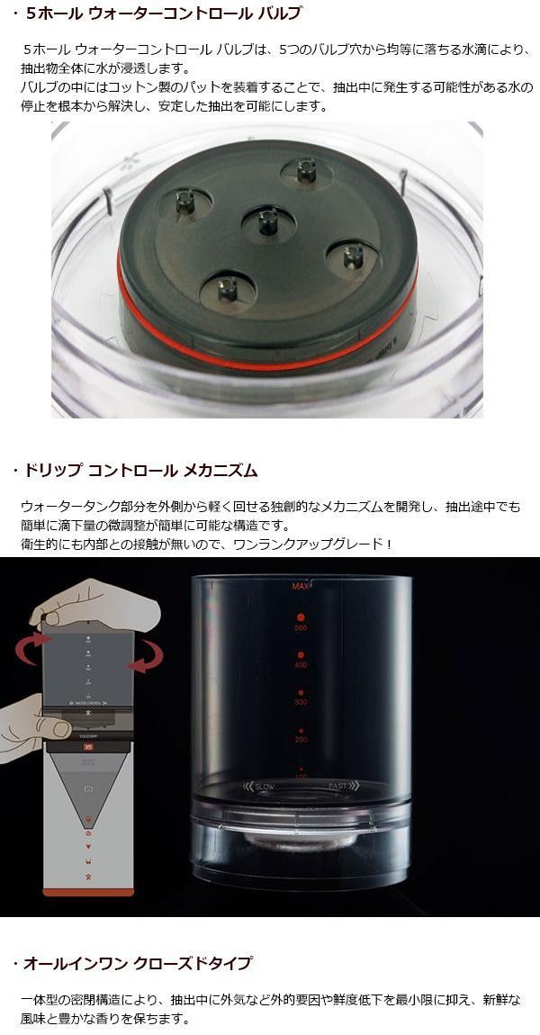 珈琲や茶葉を雑味のない水出しで味わう マルチ水出しドリッパー