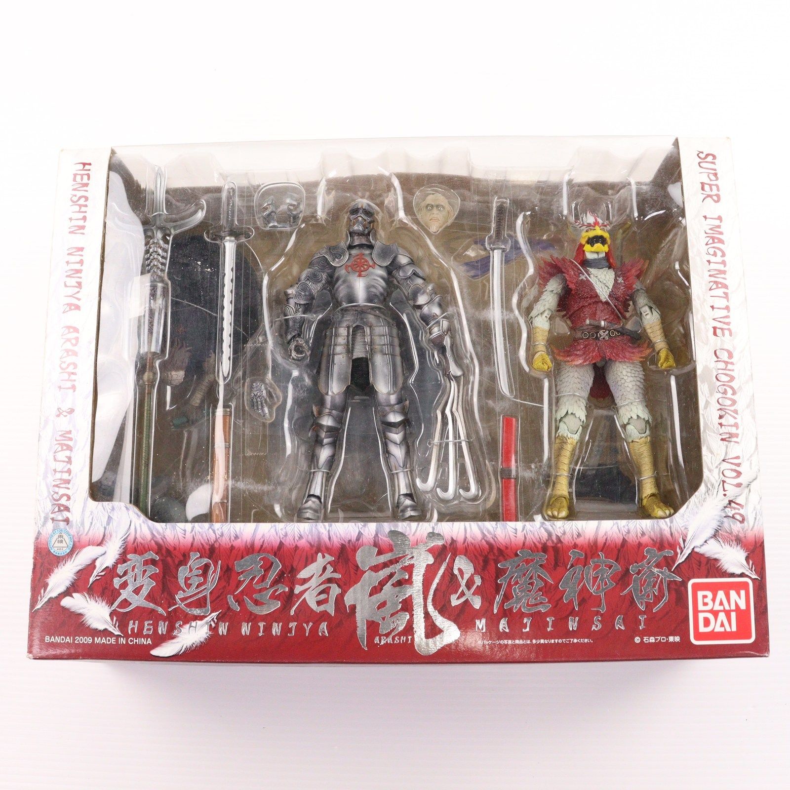 S.I.C. VOL.49 変身忍者 嵐&魔神斎 変身忍者嵐 完成品 可動