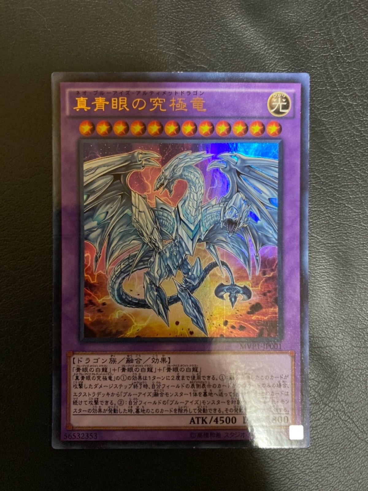 遊戯王カードネオブルーアイズアルティメットドラゴン 遊戯王カードネオブルーアイズアルティメットドラゴン