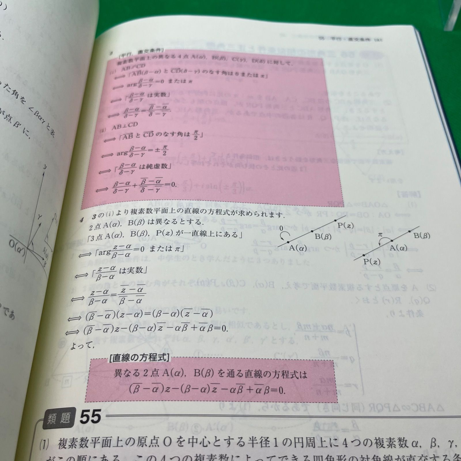 医学部攻略の数学III −改訂版 (河合塾シリーズ)