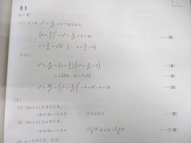 駿台 数学共通テスト対策IA/IIB（旧課程） テキスト通年セット 状態良品 2024 計4冊 小林隆章 043M0D 駿台 数学共通テスト対策IA/IIB（旧課程） テキスト通年セット