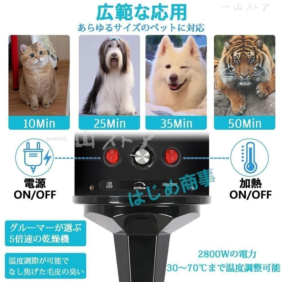 ペットドライヤー 2800W 犬用ドライヤー 100V ペットブロワ 大風量 犬用乾燥機 無段階風速制御 30-70℃温度可調整 犬 ドライヤー 71du757 STEELWINDOWSANDDOORS_COM