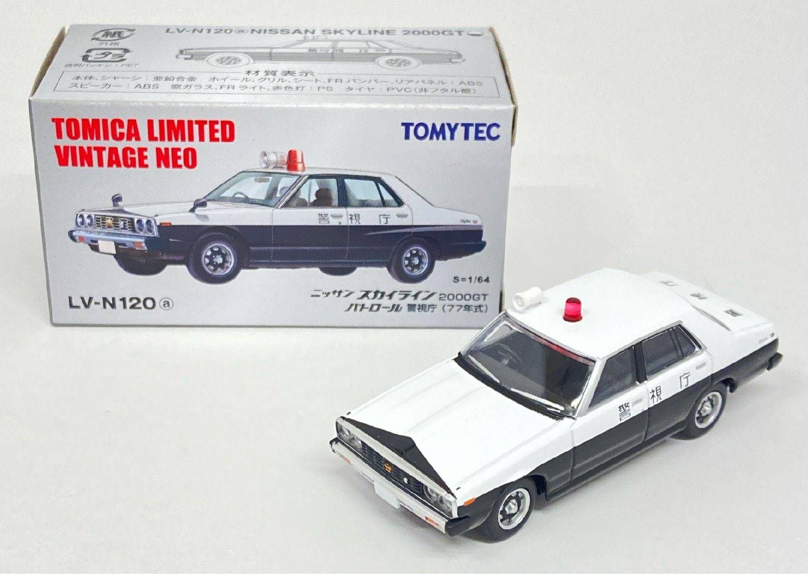 トミーテック TOMICA LIMITED VINTAGE NEO ニッサン スカイライン2000GT パトロール 警視庁(77年式) LV-N120a