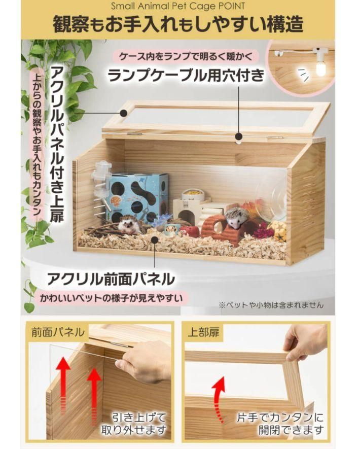 ペット用ケージ Lサイズ ケージ ペット 小動物 部屋 ハウス