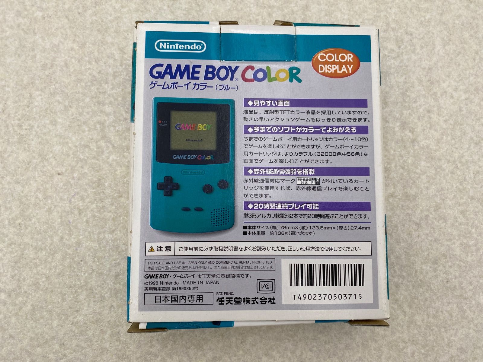 ゲームボーイ 本体