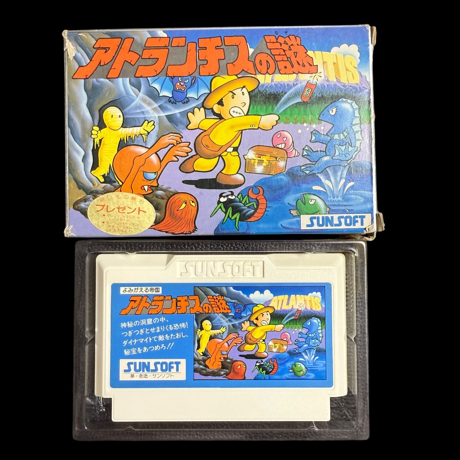 新品　サンソフト ファミコン　FC　アトランチスの謎 完品 アトランチスの謎 SUNSOFT ファミコンソフト - メルカリ