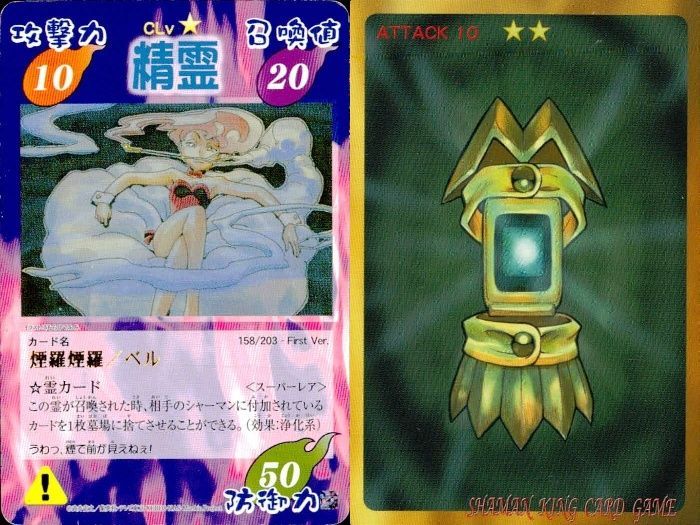 シャーマンキング トレーディングカード レア・ノーマル　まとめ売り シャーマンキングカード【スペシャルレア】恐山アンナ 匿名配送