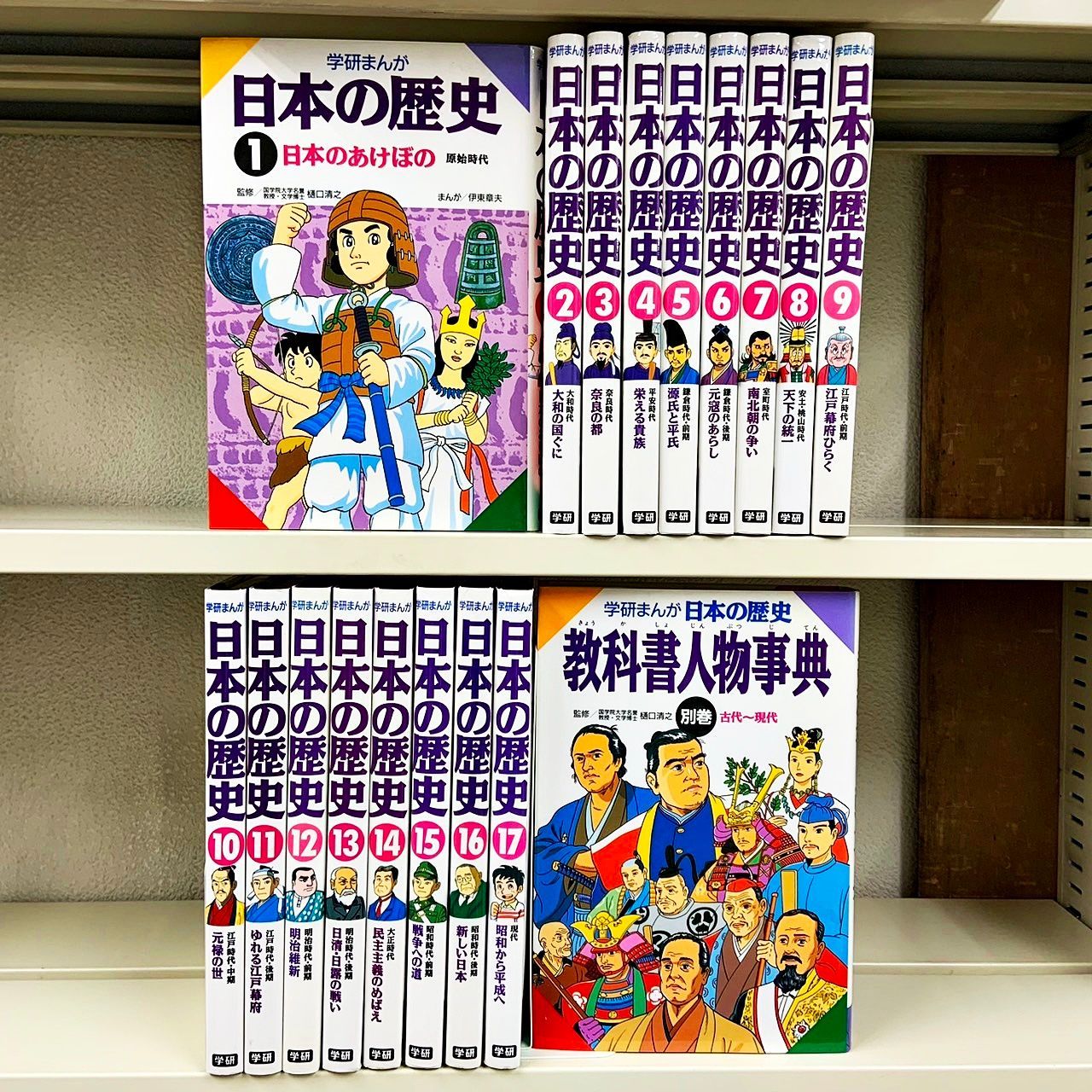 学研まんがNEW日本の歴史 世界の歴史 全巻 31冊 まとめ売り 学研まんが