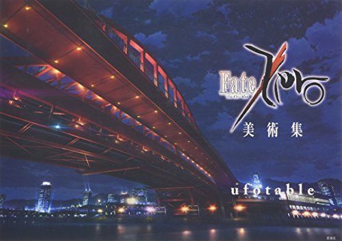Fate/Zero 美術集