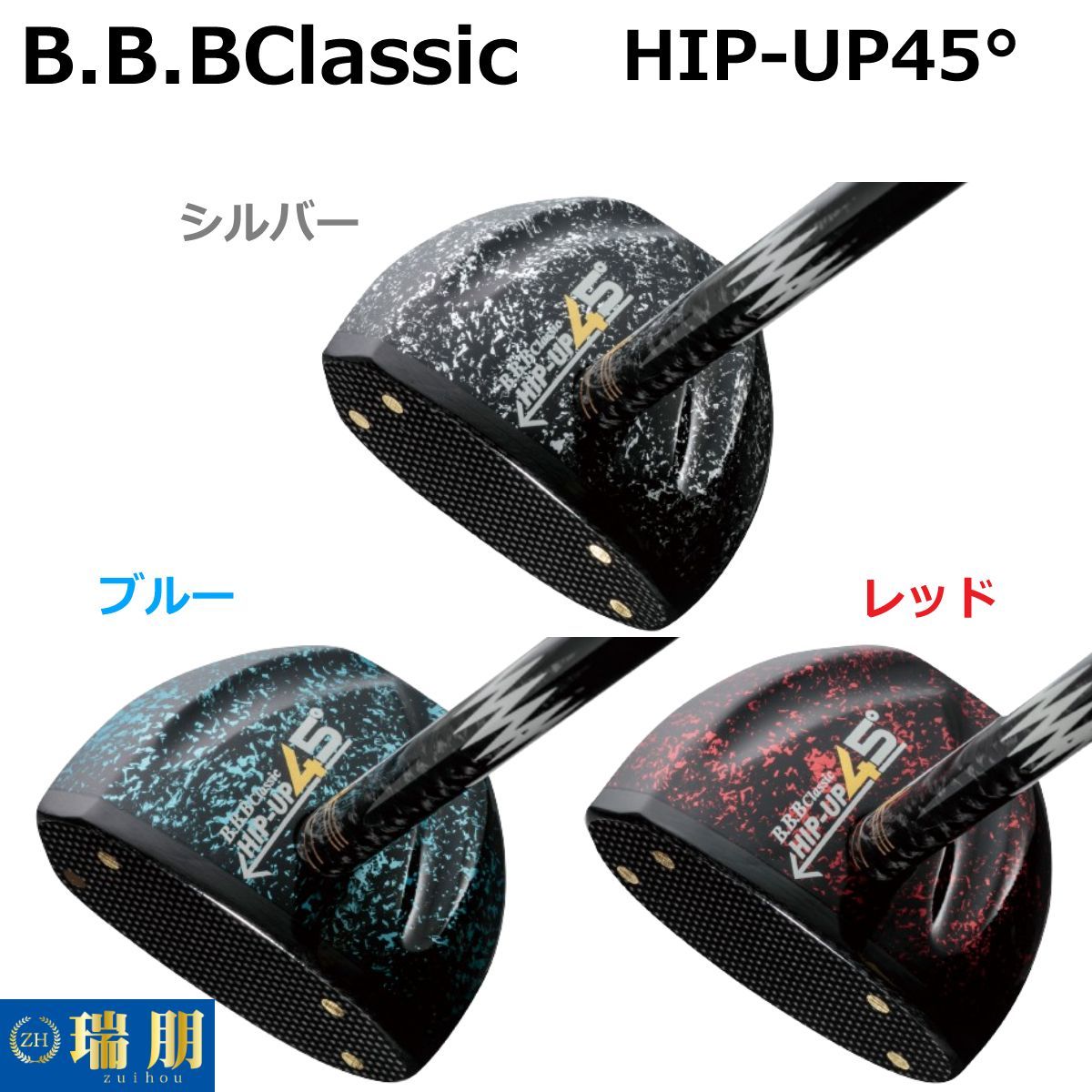 B.B.BClassic パークゴルフクラブ HIP-UP45° - メルカリ