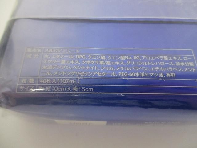 フレグランス