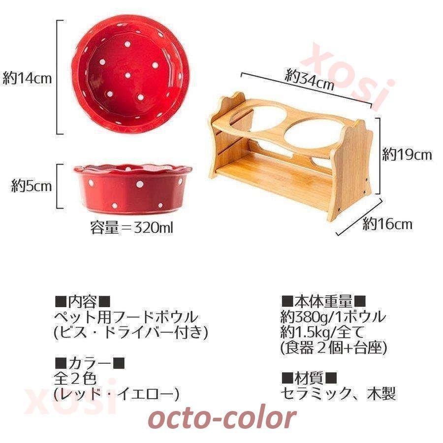 にも フードボール