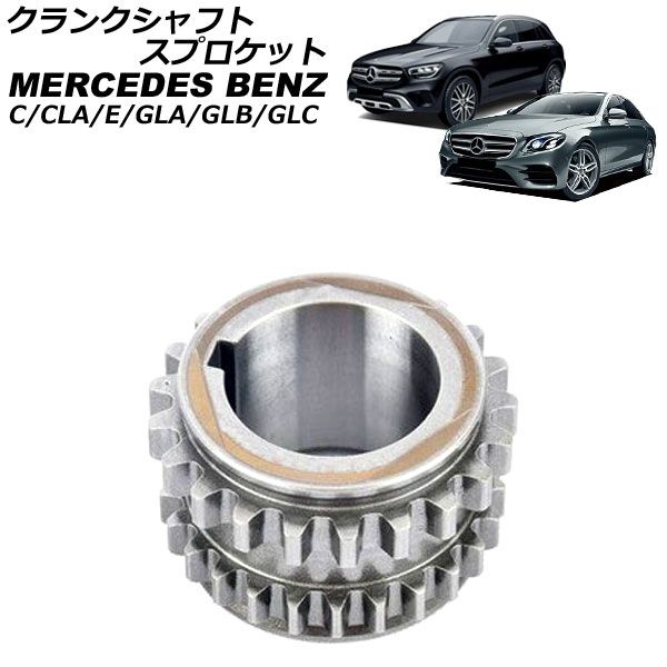 クランクシャフトスプロケット メルセデス ベンツ Cクラス W205 C300 2014年～ AP-4T4542