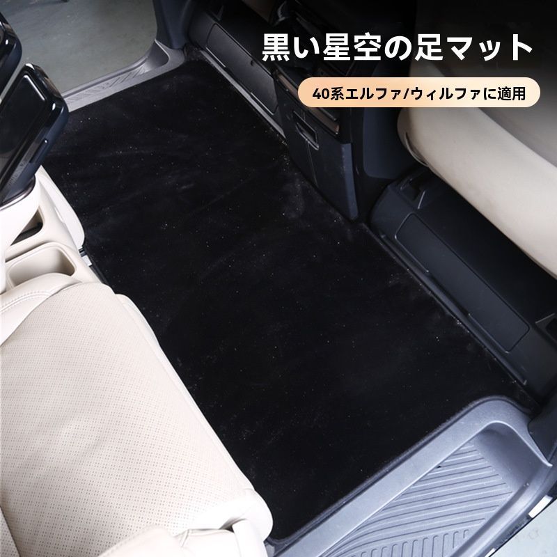 中列フロアマット内装改装