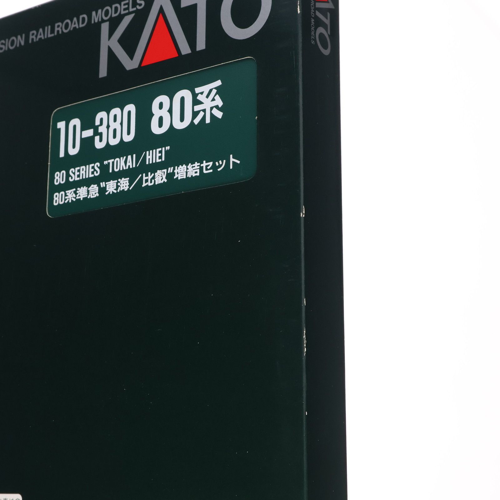 10-380 80系 準急「東海/比叡」 増結セット(4両)(動力無し) Nゲージ