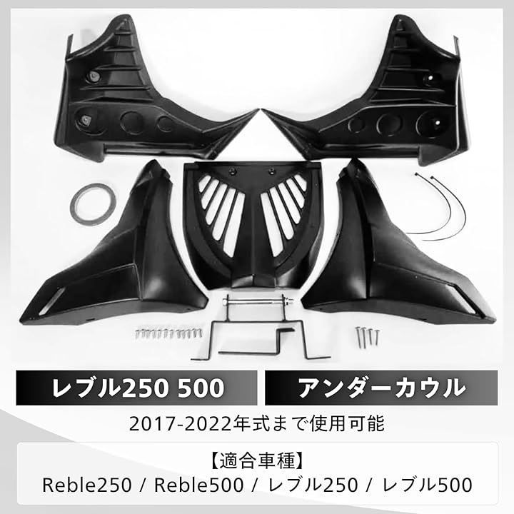 motokagura 取り付け画像付属ホンダ レブル250 500 2017-2022年式