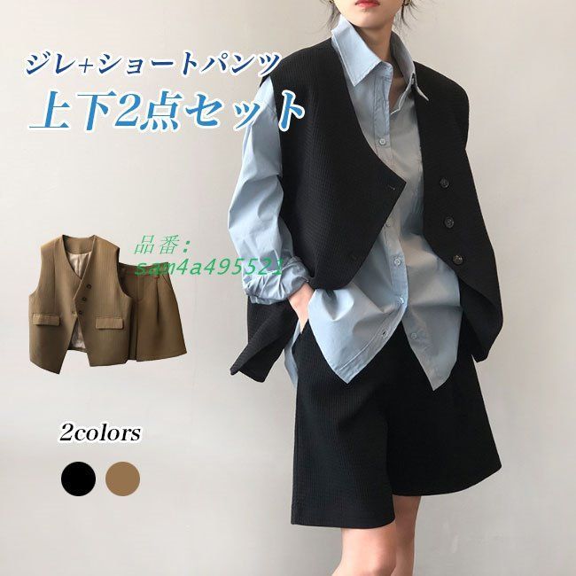 送料無料 ベスト レディース ショートパンツ 上下セット 2点 短パン 夏 薄手 ワイド ジレ セットアップ 前開き ジレベスト ハーフパンツ チョッキ am4a495521