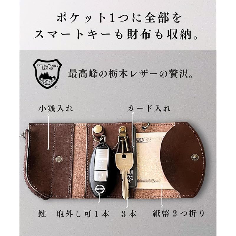 iaji キーケース スマートキー対応 小銭入れ 革 栃木レザー スマートキーケース メンズ レディース ブラック