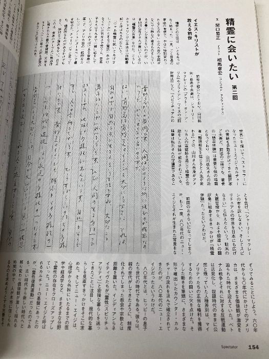 Spectator 雑誌 コレクション SPECTATOR | EDITORIAL DEPARTMENT