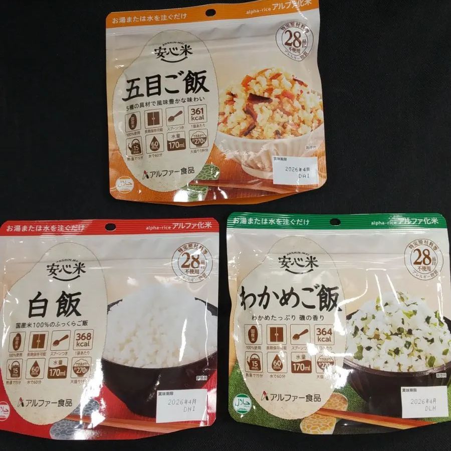 ココチモ 防災グッズセット
