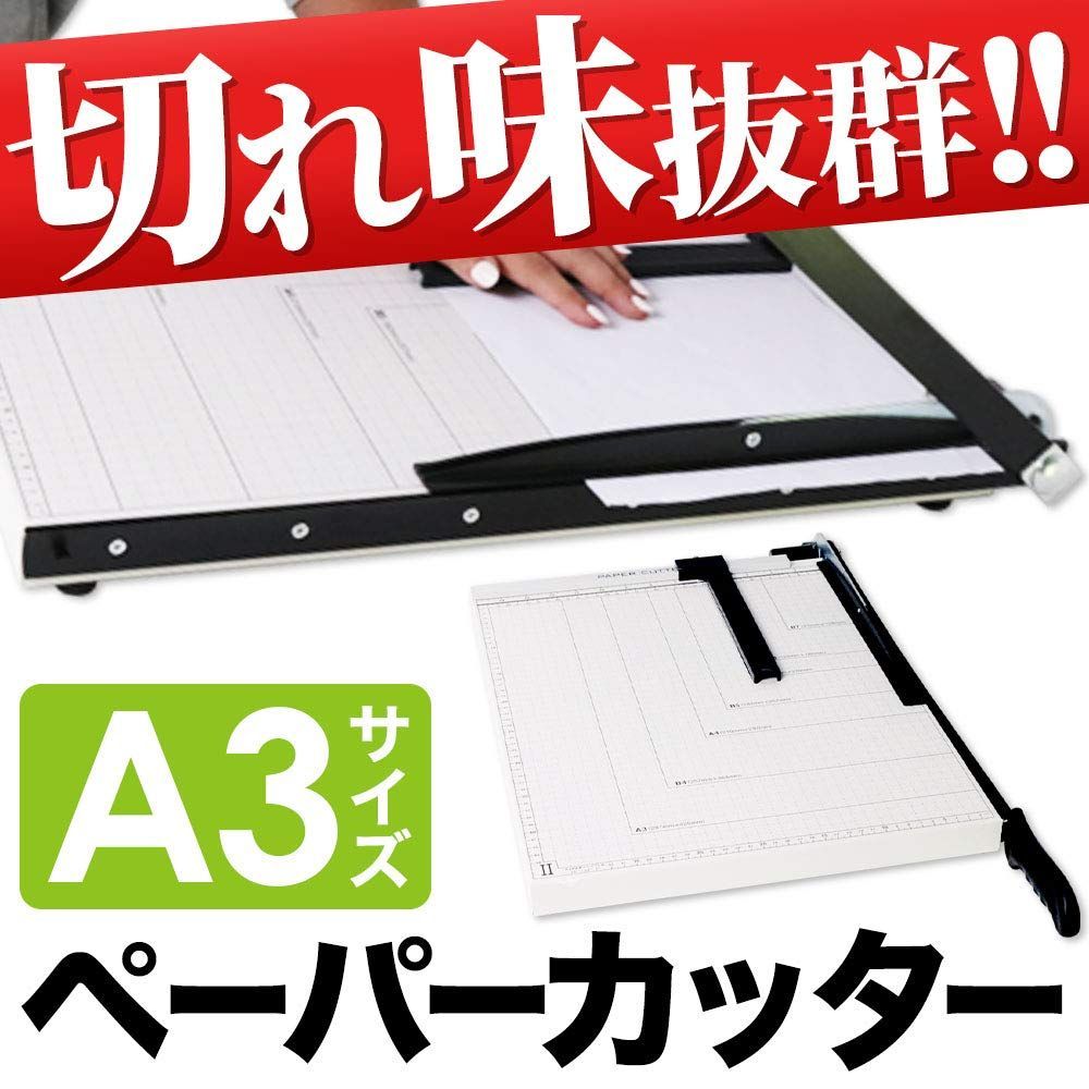 裁断機 ペーパーカッター 好評 事務用品 a4 B7 B6 A5 B5 A5 B5 A4 コンパクト