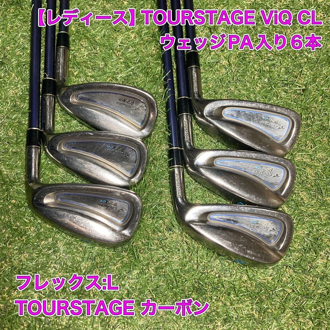 レディース TOURSTAGE ViQ CL アイアン6本 ツアーステージ