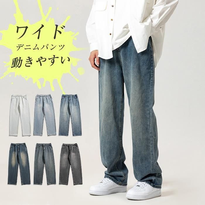 デニムパンツ メンズ ロングパンツ 春 秋 夏 冬 無地 ストリート系 柔らかい ウエストゴム 動きやすい ポケット ボトムス カジュアル リラックス感 ゆったり zz114679860702