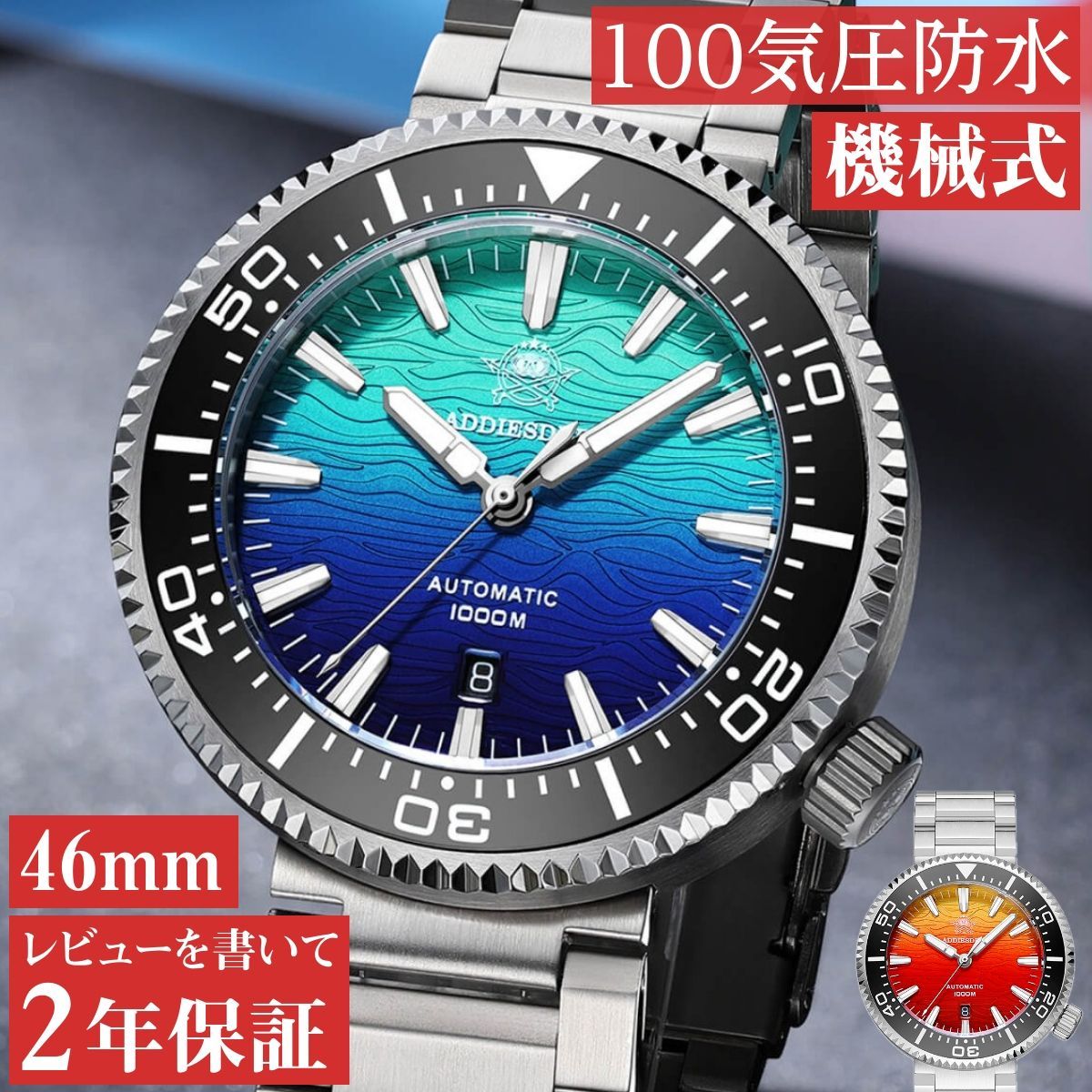 ダイバーズウォッチ 腕時計 メンズ 1000m防水 機械式 自動巻き 手巻き付き 日付 カレンダー ADDIESDIVE AD2526