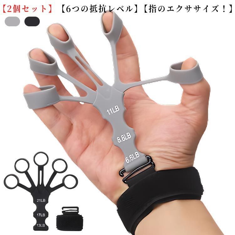 握力 フィンガートレーナー リバースグリップ トレーニング 2個セット
