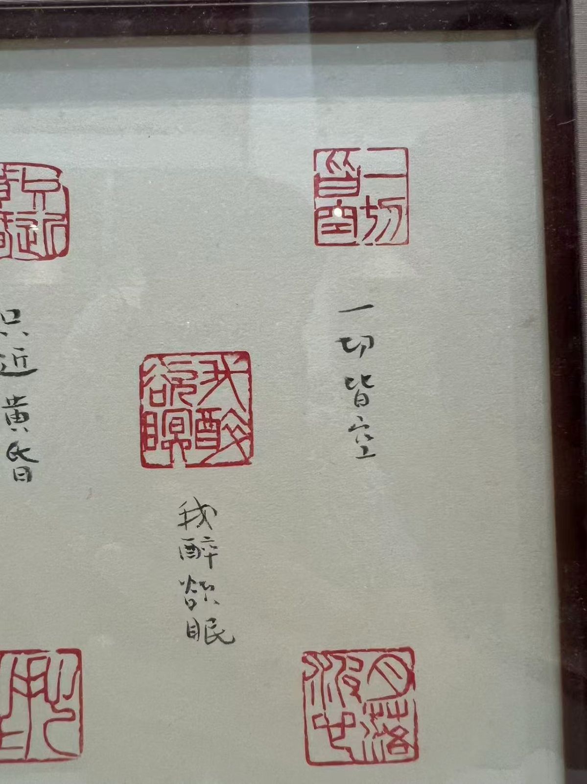 朱文印譜十一方 墨書題跋共箱