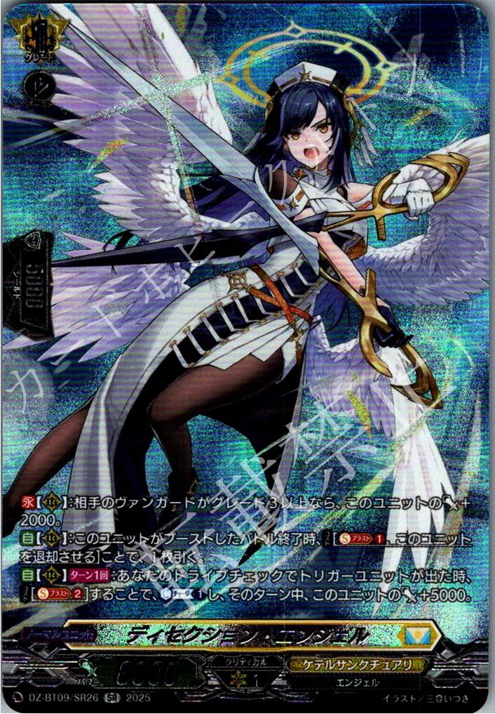 店頭買取品】カードファイト‼︎ヴァンガード,シングルカード,DZ