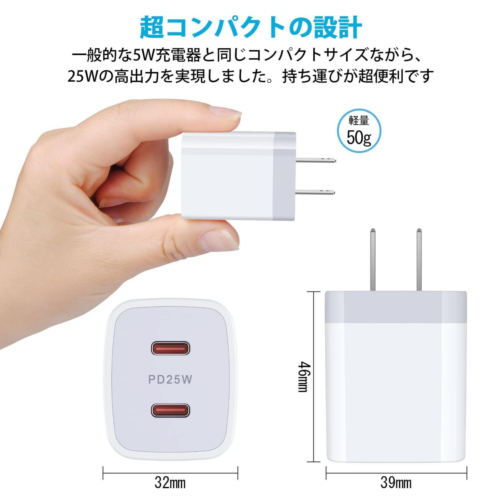 1_ホワイト Viviber 急速充電器 iPhone ACアダプター Type-C 充電器 純正 USB PD2ポート 25W タイプc コンセント PPS急速 PSE認証 ac式充電器 iPhone 16/15/14 iPad Galaxy A54/S23