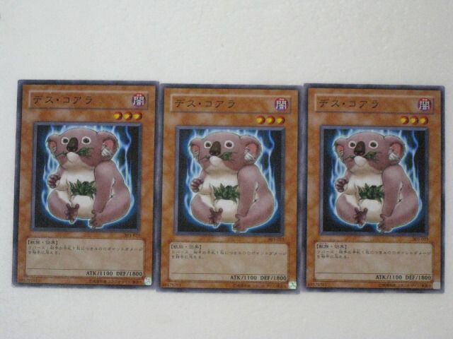 遊戯王 カード遊戯王カード デス・コアラ 3枚セット （遊戯王お